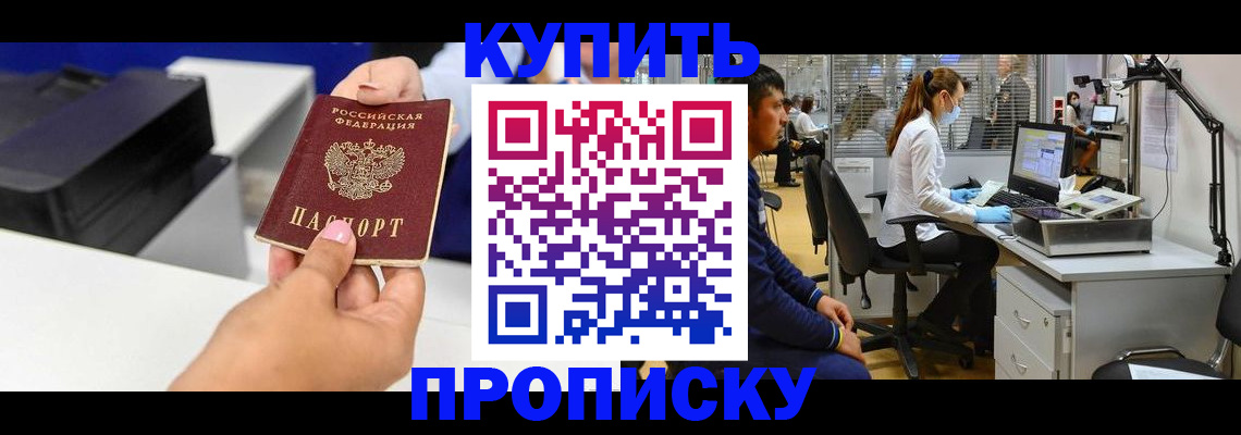 пропишу в квартире в Буинске